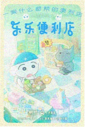 间谍过家家第二季